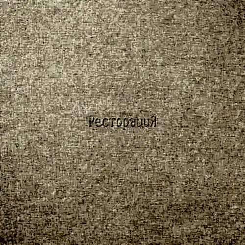 Bravo Beige