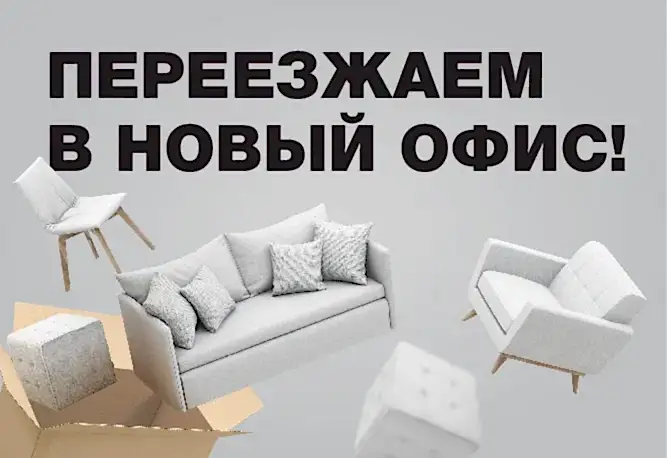 Уважаемые партнёры и клиенты!