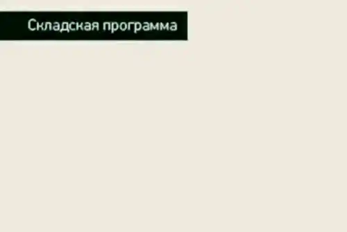 Белоснежный