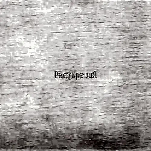 БУК Выбеленный 2