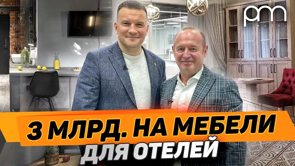 «Гостиничная мебель от А до Я» от участников Hotel Business Forum
