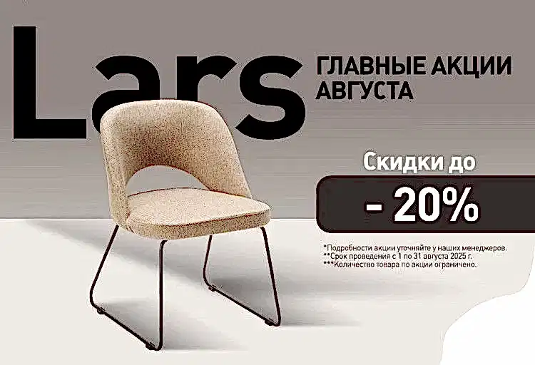 Главные Акции августа!