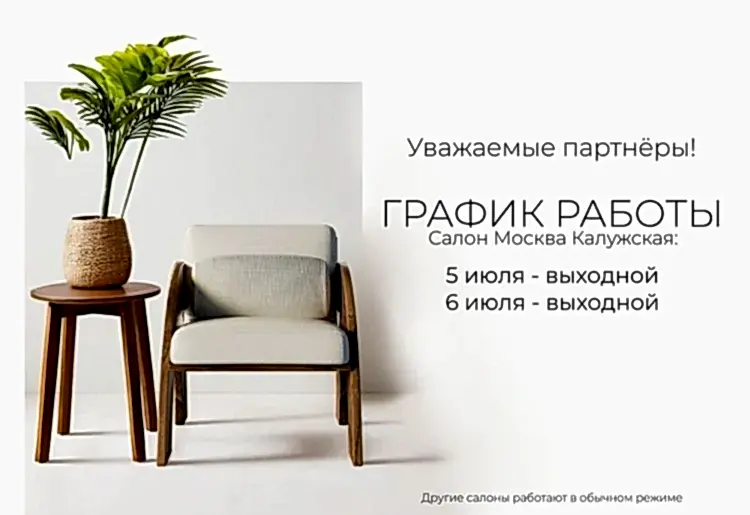 ВНИМАНИЕ изменения графика работы 